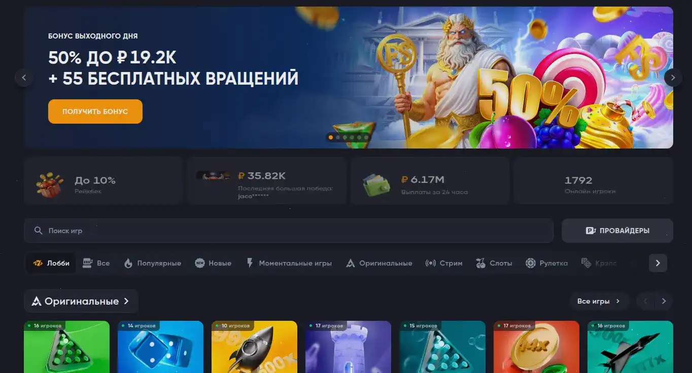 Интерфейс Friends casino с живыми дилерами и играми